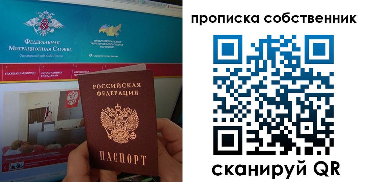 временная регистрация недорого в Вышнем Волочке